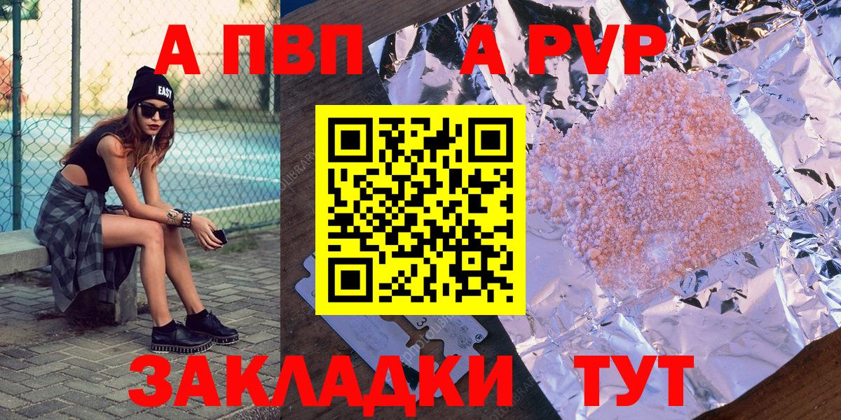 A PVP VHQ  Alpha PVP СК КРИС  Вход с VPN  Белебей  Альфа ПВП  A-PVP VHQ 