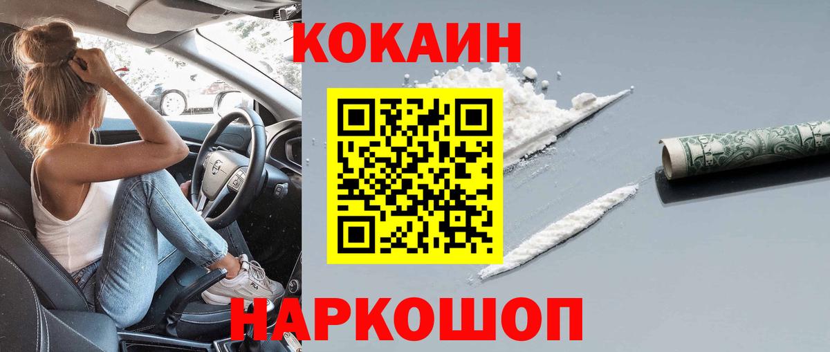 COCAIN Fish Scale Белебей