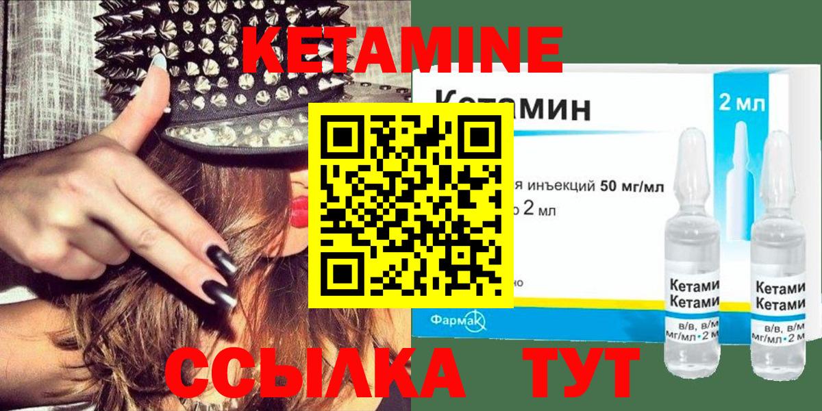 Кетамин ketamine  Вход с VPN  Белебей  КЕТАМИН ketamine 