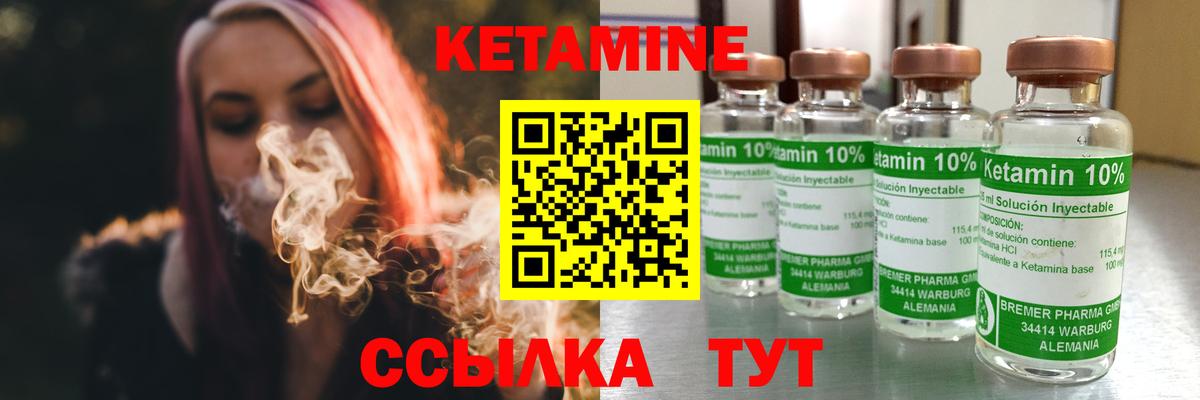 Кетамин VHQ Белебей