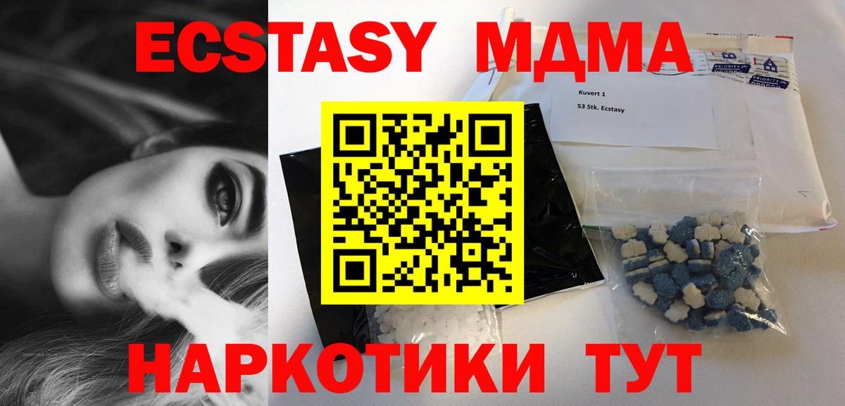 MDMA  Вход с VPN  Белебей  MDMA молли  МДМА молли 