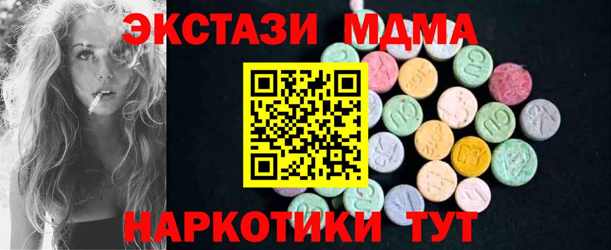 МДМА crystal Белебей