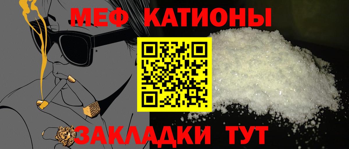 МЕФ  Вход с VPN  МЯУ-МЯУ  Мефедрон мяу мяу  Белебей  МЯУ-МЯУ VHQ 