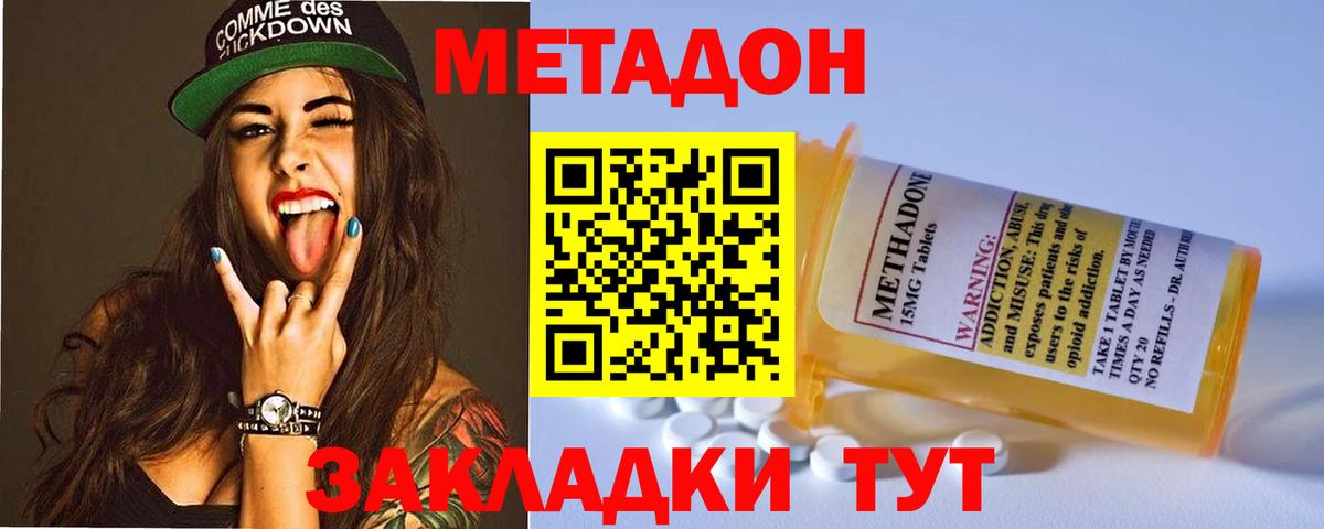 OMG ONION  Метадон VHQ  Белебей  Вход с VPN  Метадон мёд 