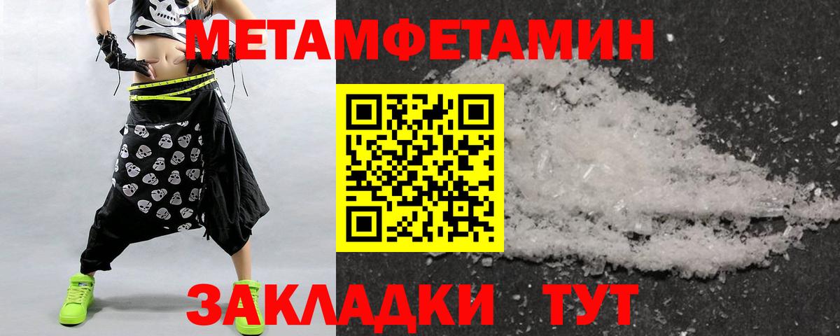 Первитин мет Белебей
