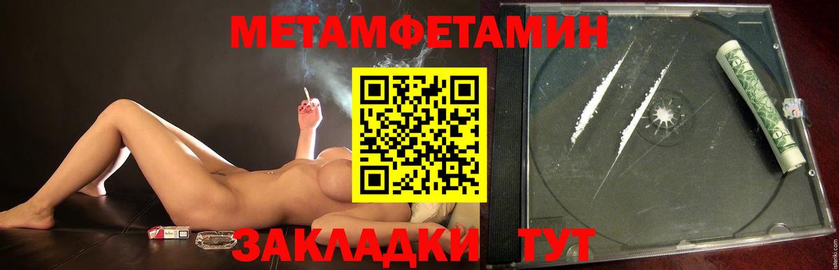 Белебей  Метамфетамин Methamphetamine  Вход с VPN 