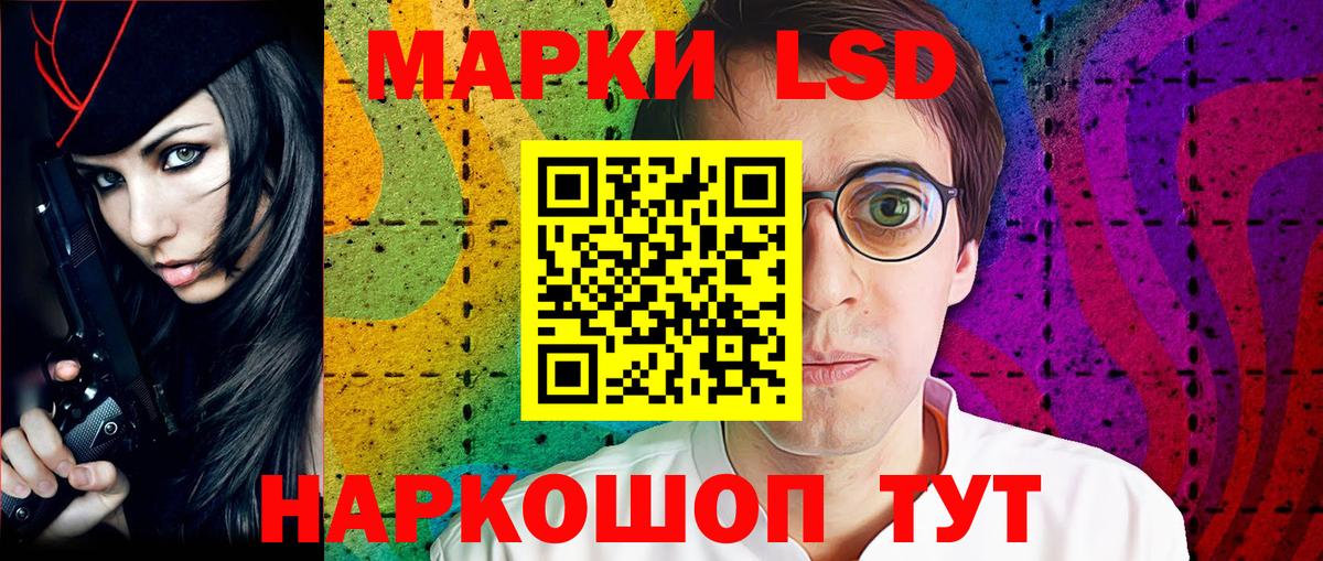 Наркотические марки 1,8мг Белебей