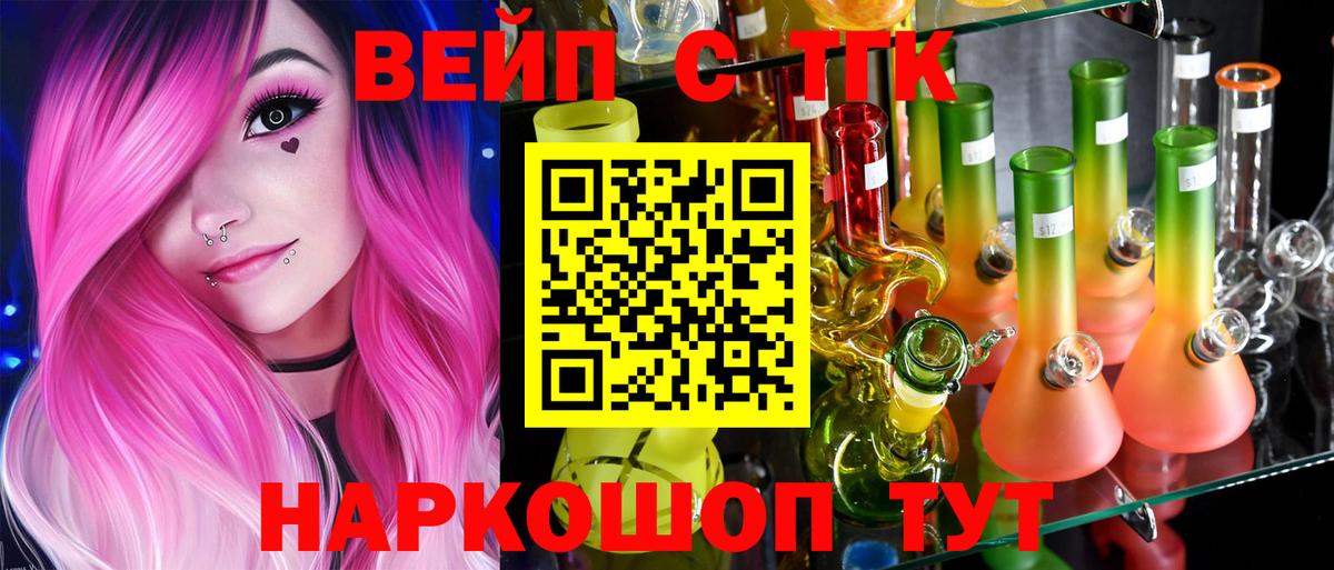 Белебей  ТГК THC oil  Вход с VPN 