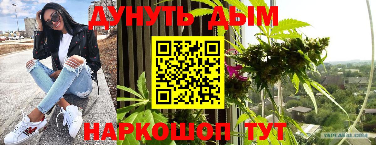 Конопля Ganja  Бошки марихуана White Widow  Конопля MAZAR  Вход с VPN  Шишки марихуана сатива  Белебей 